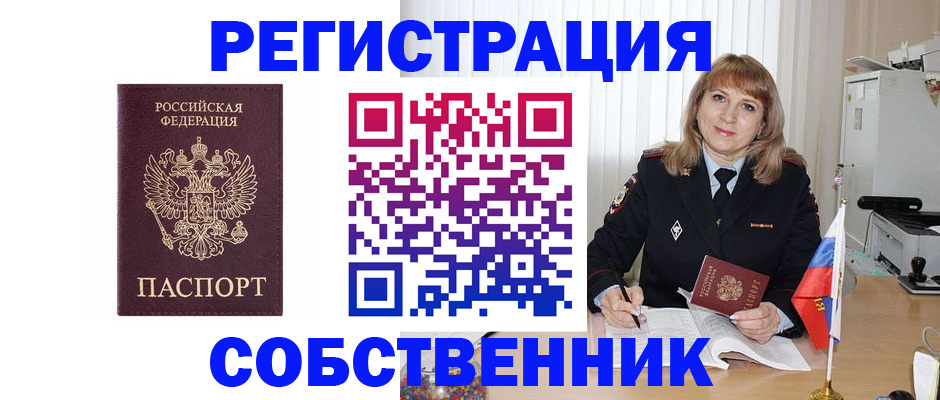 прописка поиск в Охе