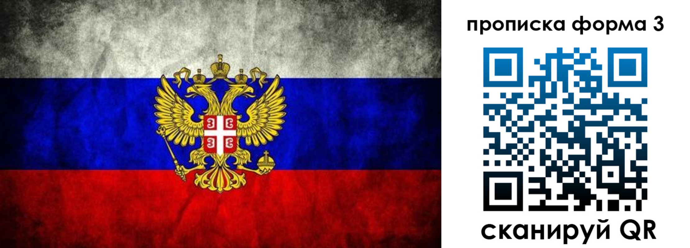 временная регистрация в Охе