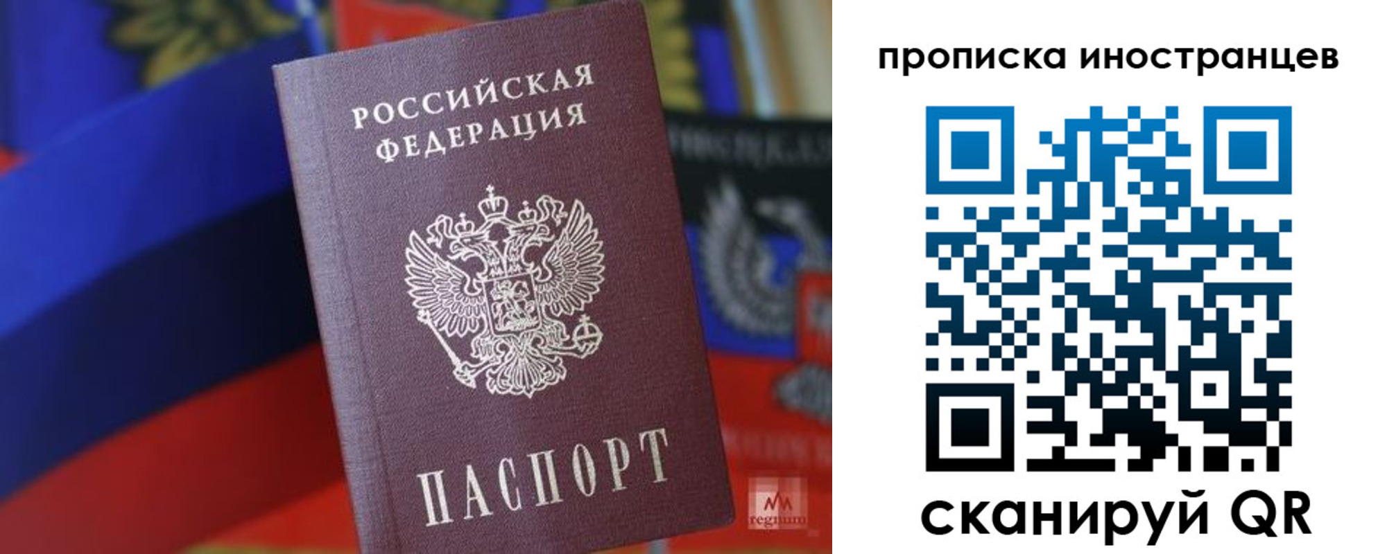 прописка законно в Охе