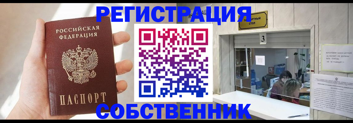 временная регистрация законно в Охе