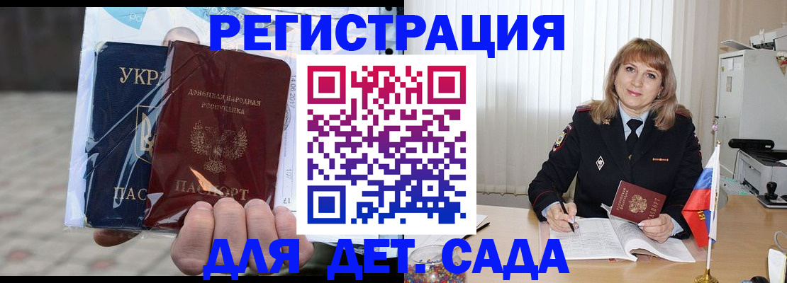 прописка регистрация в Охе