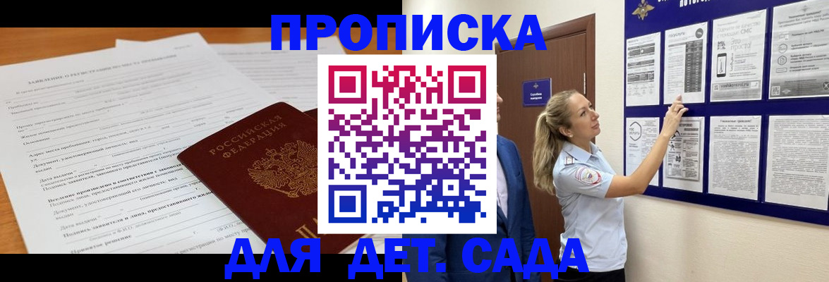 прописка для кредита в Охе