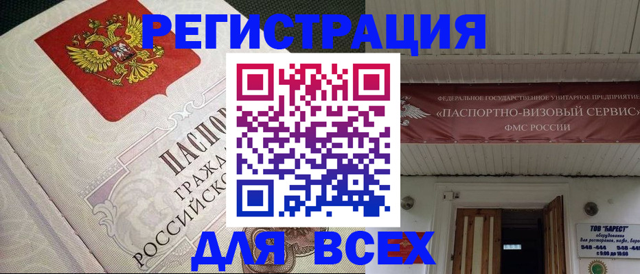 найти адрес прописки в Охе