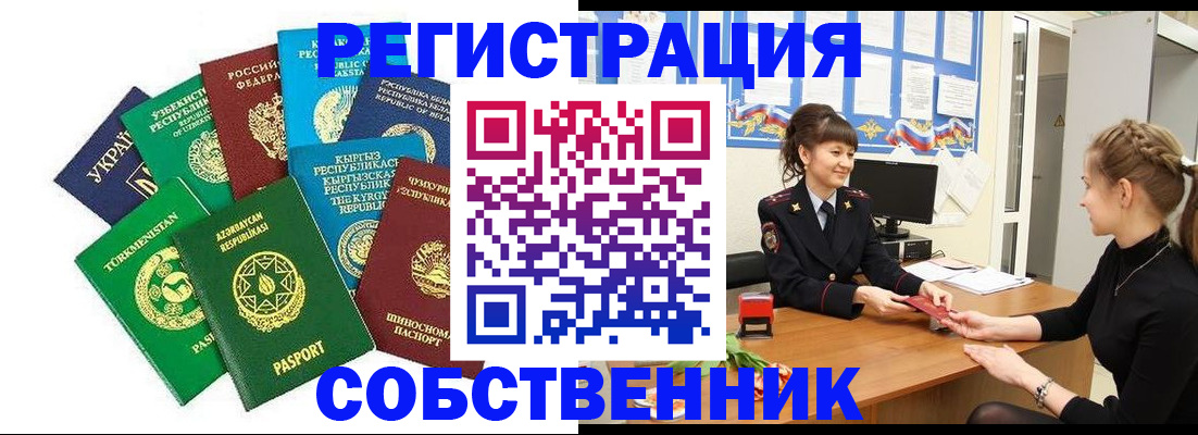 где прописаться в Охе