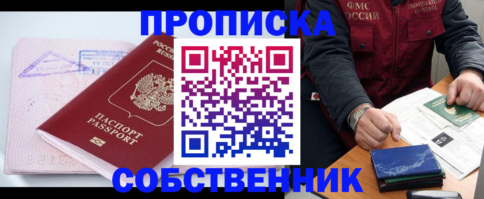временная регистрация поиск в Охе