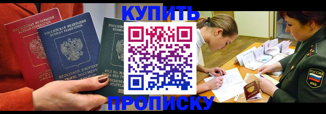 прописка для школы в Охе
