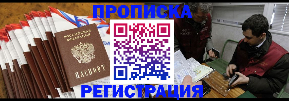 временная регистрация для всех в Охе