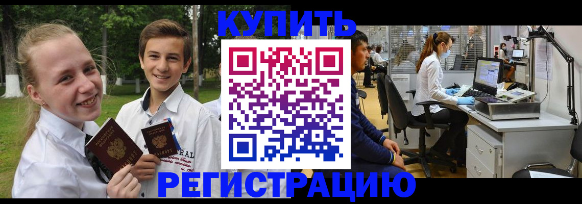 прописка иностранных граждан в Охе