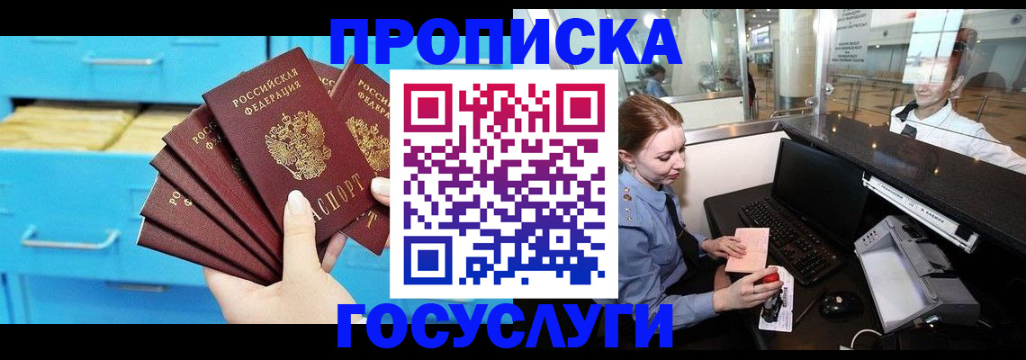 прописка в квартире в Охе